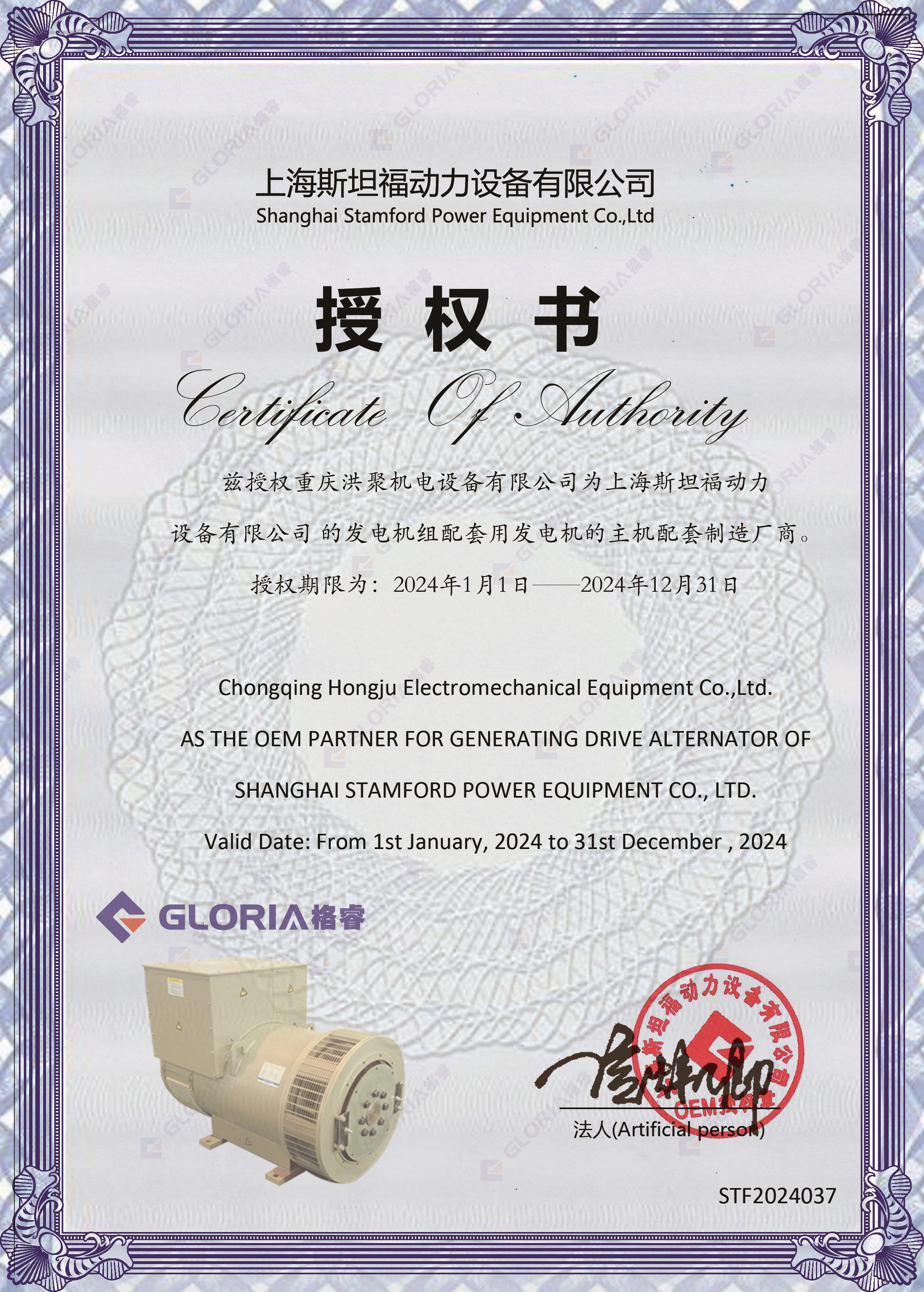 2024年上海斯坦福