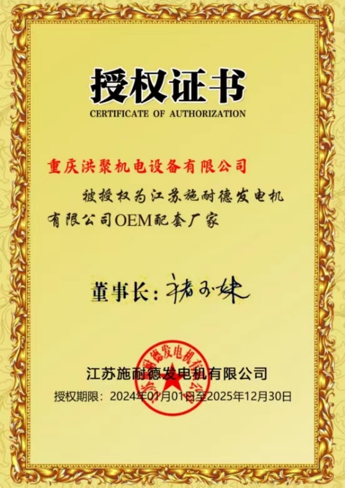 2024-2025.12年施耐德授权